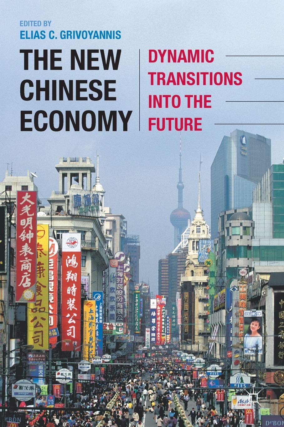 The New Chinese Economy: Dynamic Transitions Into The Future