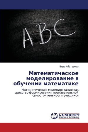 Matematicheskoe modelirovanie v obuchenii matematike: Matematicheskoe modelirovanie kak sredstvo formirovaniya poznavatel'noy sa,Used