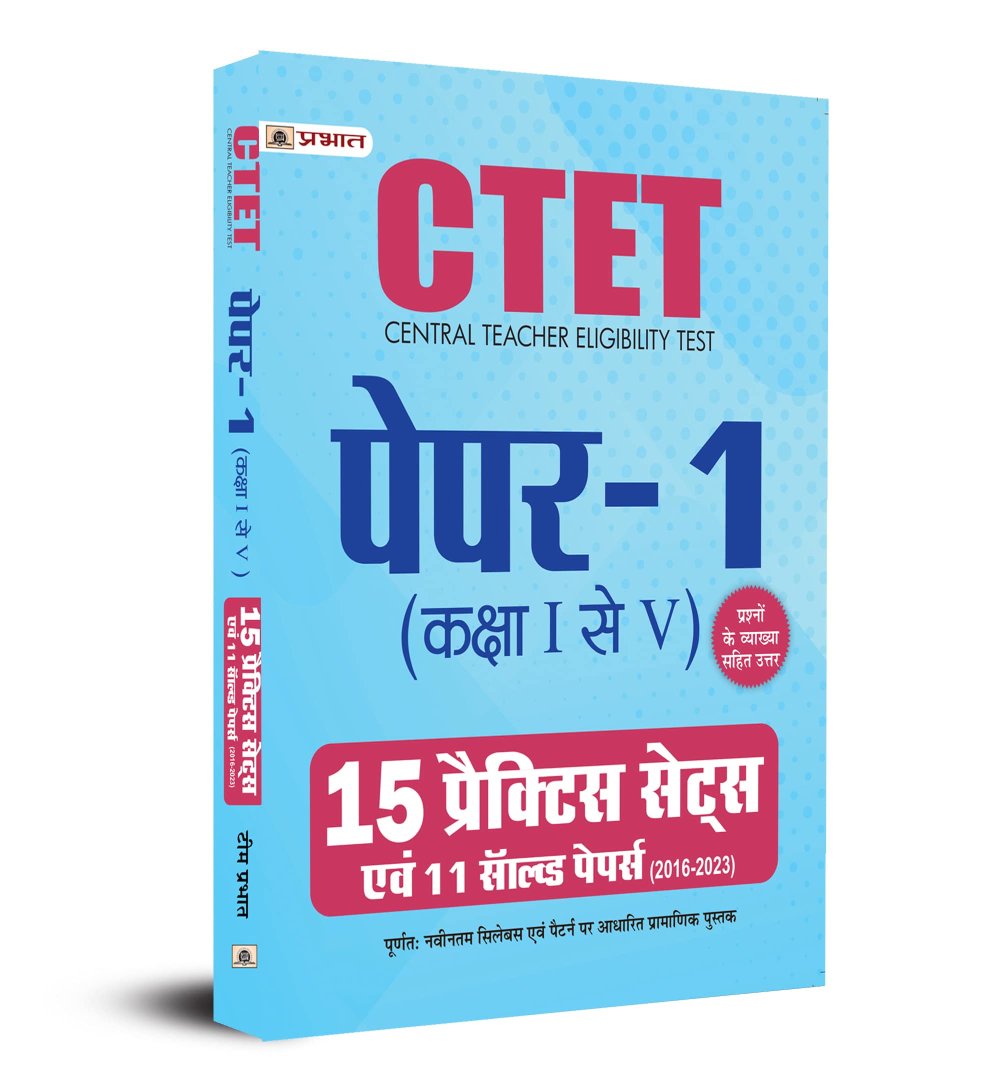 Ctet Central Teacher Eligibility Test Paper -1 (Class 1-5 ) 15 Practice Sets Evam 11 Solved Papers