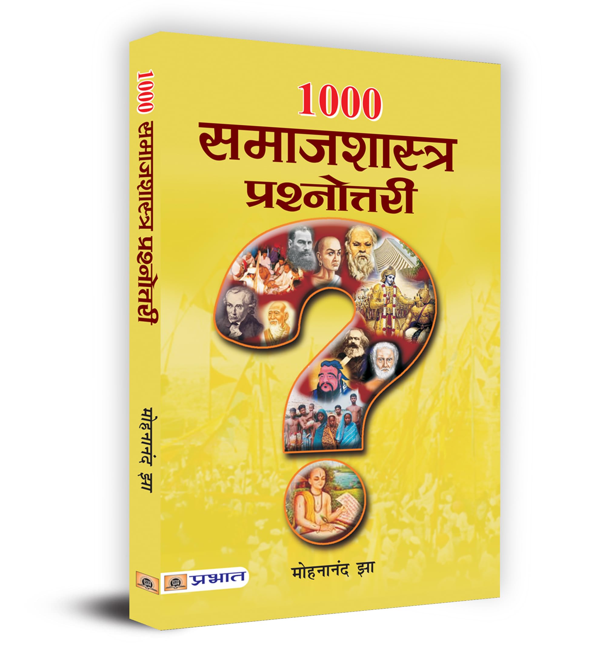 1000 Samajshastra Prashnottari: Religious Sociology In India (Society And Politics In India: Understanding Political Sociology) Sociology Of Indian Society Book In Hindi