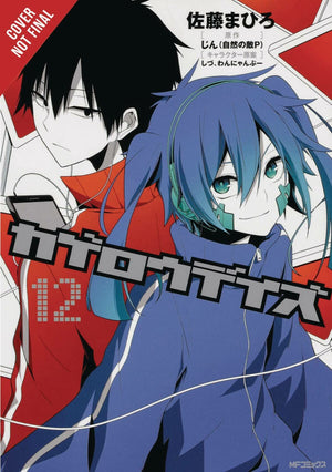 Kagerou Daze, Vol. 12 (Manga) (Kagerou Daze Manga, 12)