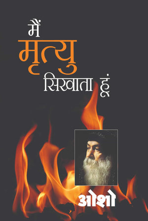 Main Mirtyu Sikhata Hoon (   )