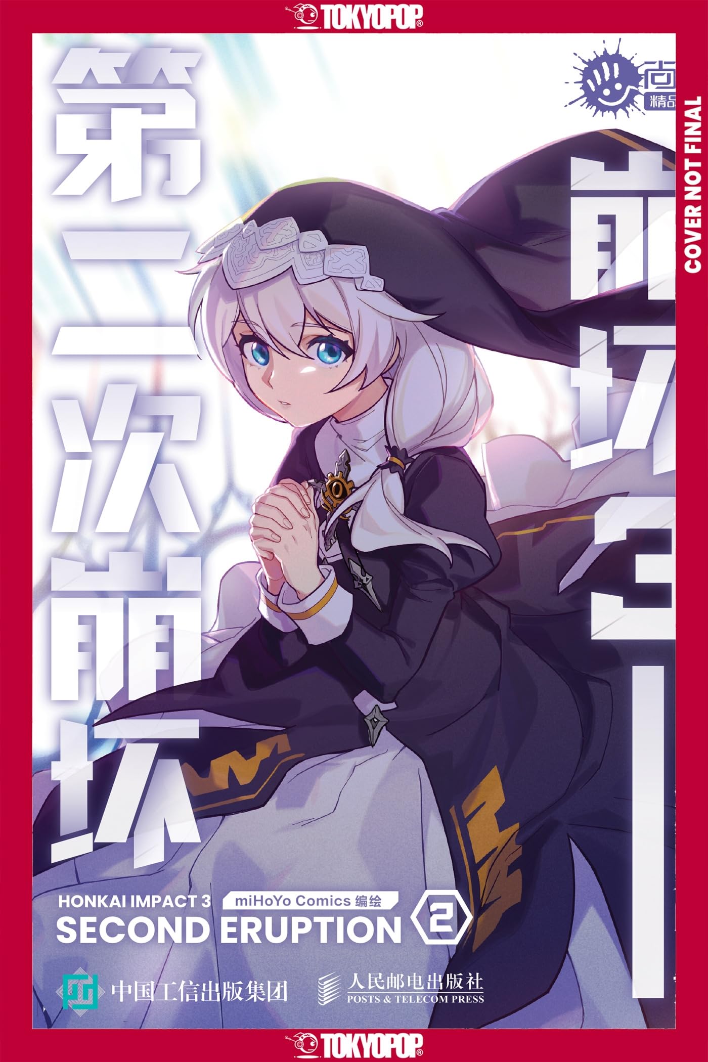 Honkai Impact 3Rd: Second Eruption, Volume 2