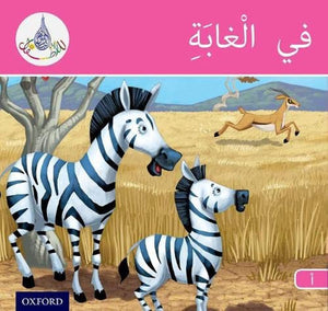Arabic Club Readers: Pink Band: In the Jungle (Arabic Club Red Readers),Used