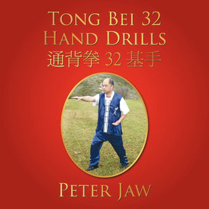 Tong Bei 32 Hand Drills: ??? 32 ??,Used