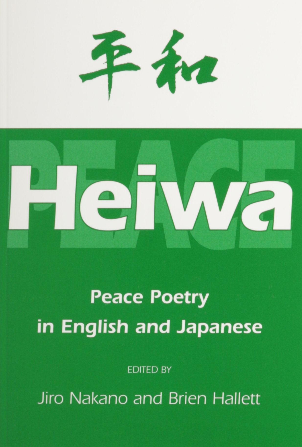 Nakano: Heiwa (English and Japanese Edition),Used