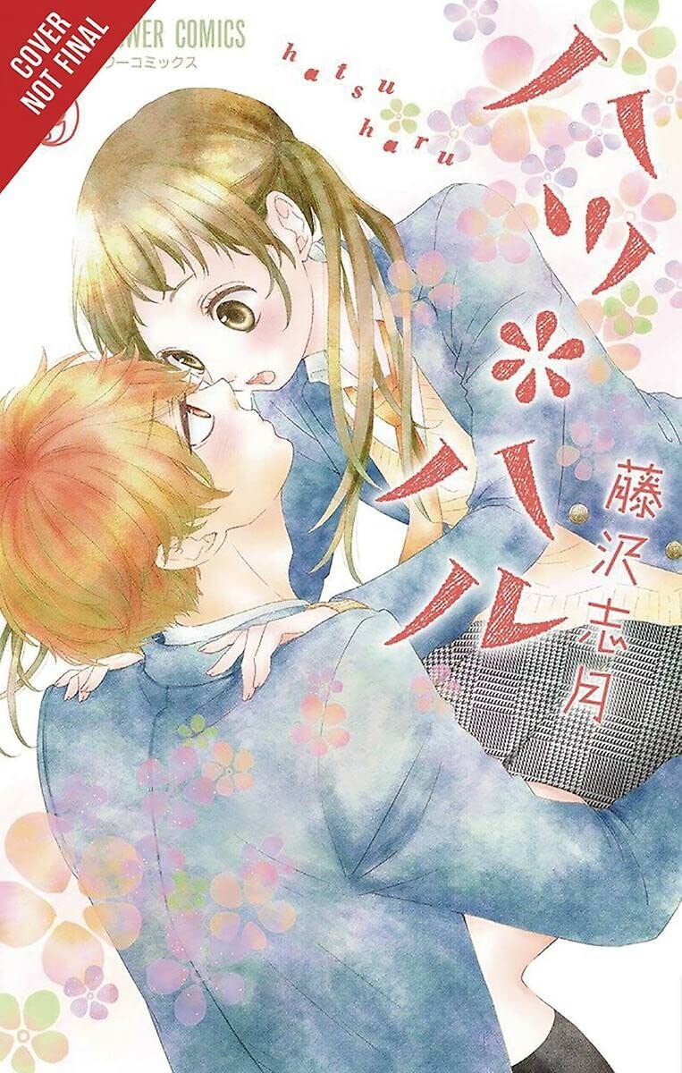 Hatsu*Haru, Vol. 9 (Hatsu*Haru, 9)