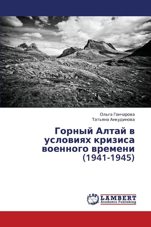 Gornyy Altay v usloviyakh krizisa voennogo vremeni (19411945) (Russian Edition),Used