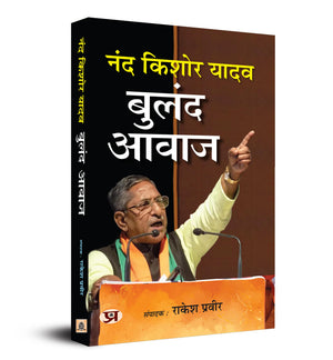 Buland Awaaz