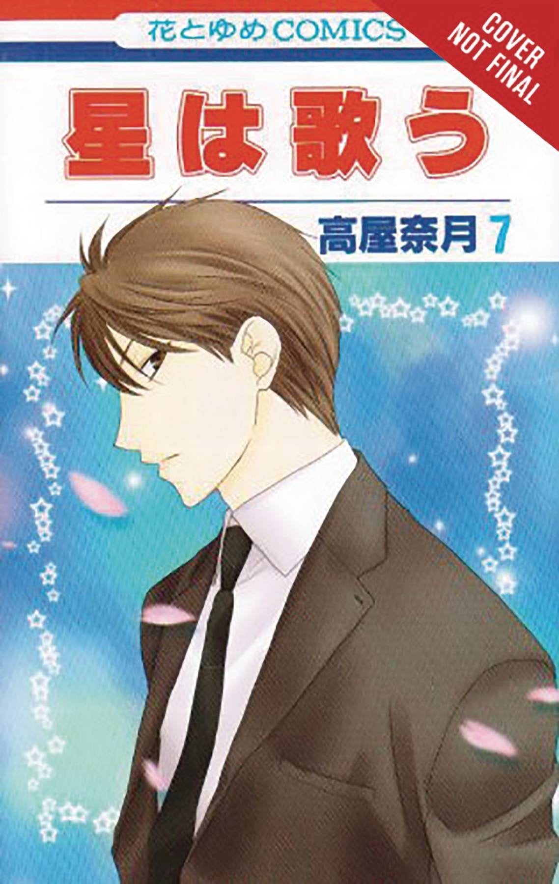 Twinkle Stars, Vol. 4 (Twinkle Stars, 4)