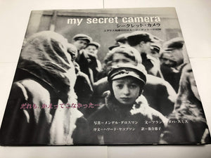 My Secret Camera: Life In The Lodz Ghetto,Used