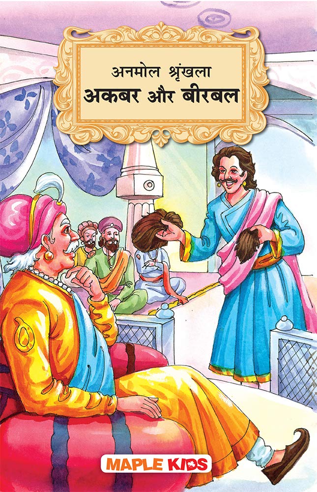 Akbar And Birbal (Illustrated) - Hindi Kahaniyan - Timeless Series - Story Book For Kids