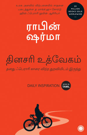 | Daily Inspiration (Tamil Edition) | , ,     | Transform Your Days With Powerful Life Principles