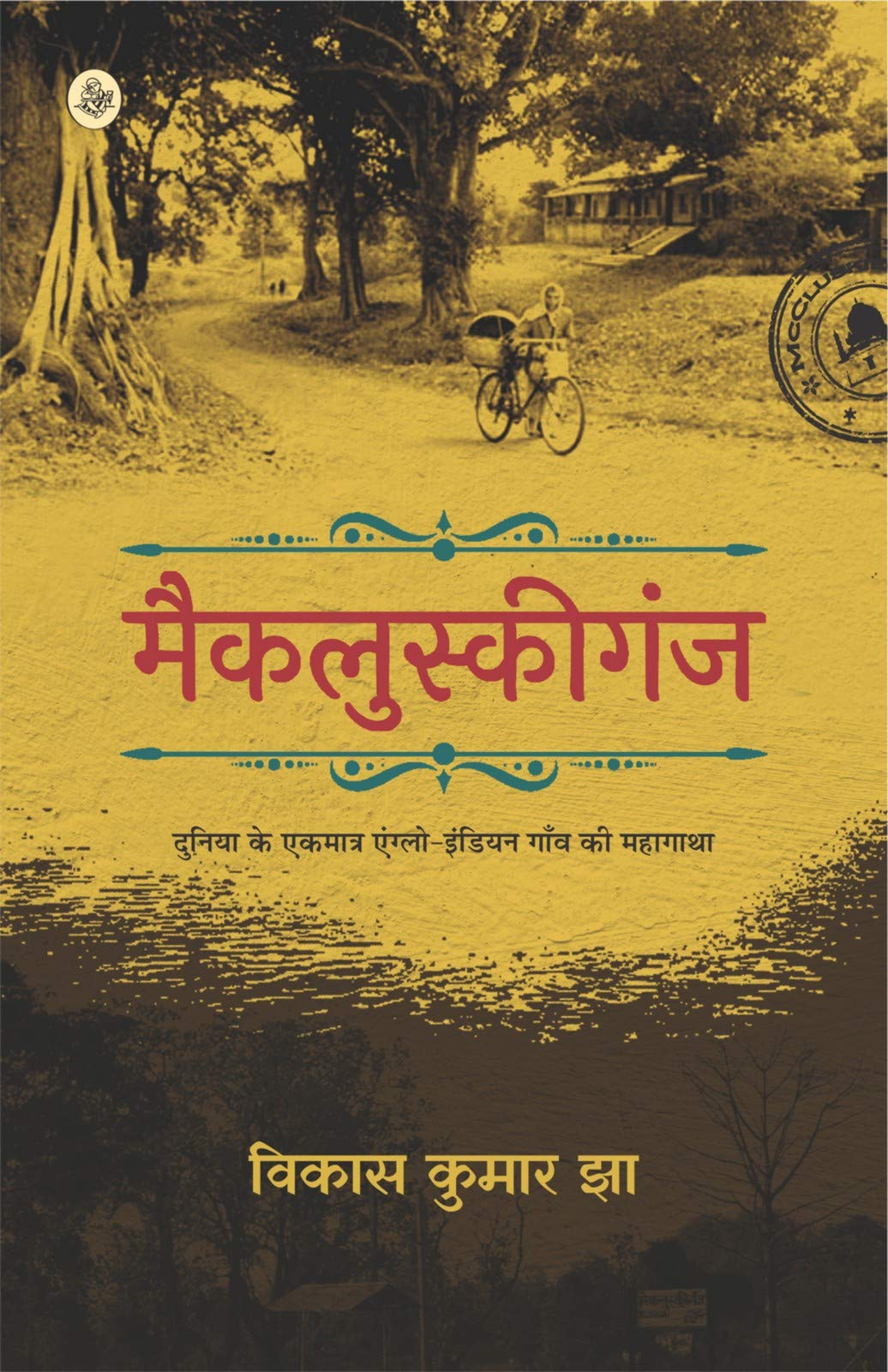 Mccluskieganj