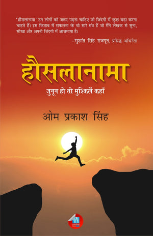 Hauslanama (Hindi, Paperback, Singh Om Prakas