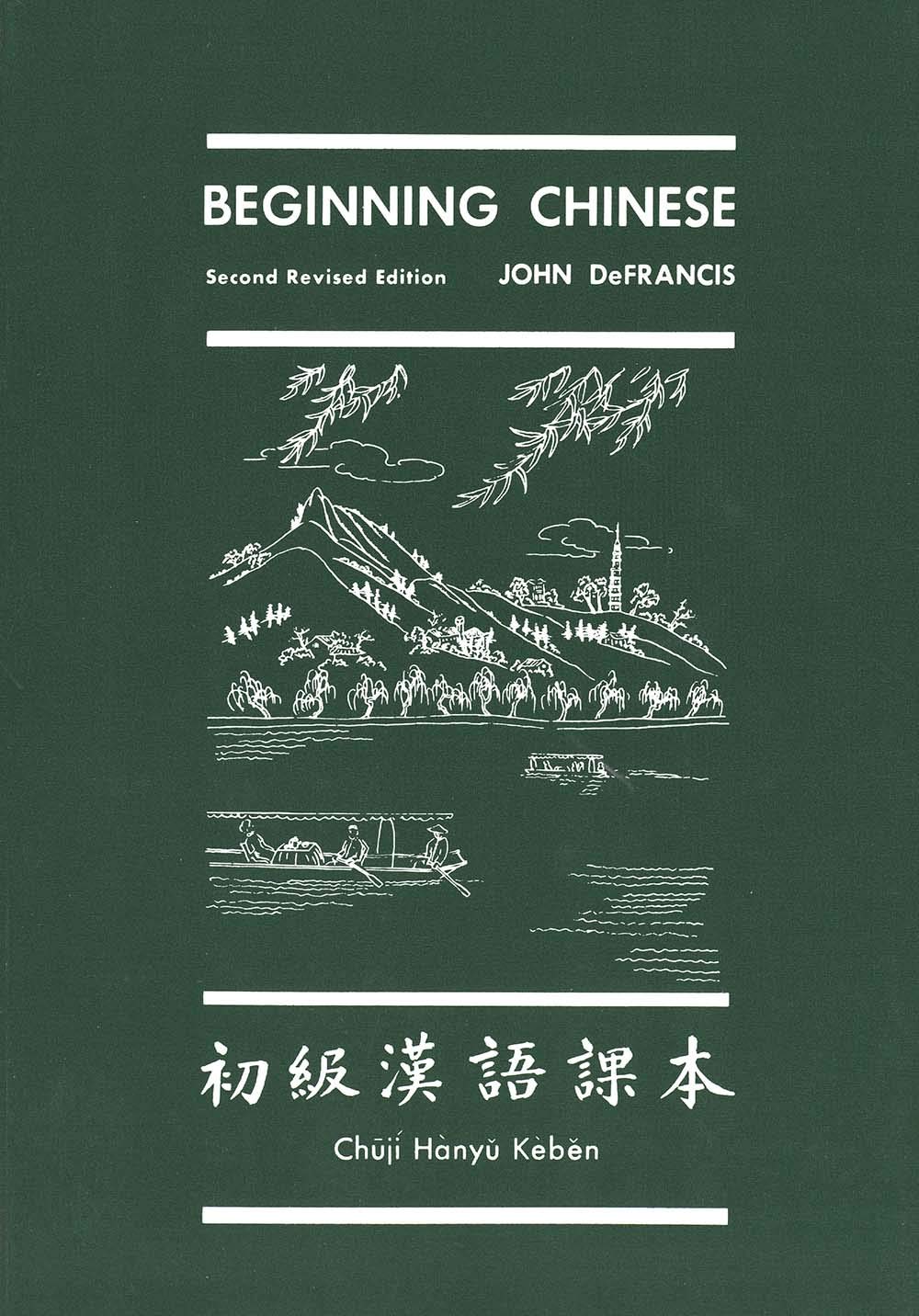 Beginning Chinese, 2Nd Revised Edition (English And Mandarin Chinese Edition)