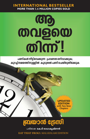 Eat That Frog: 21 Great Ways To Stop Procrastinating And Get More Done In Less Time (Malayalam)
