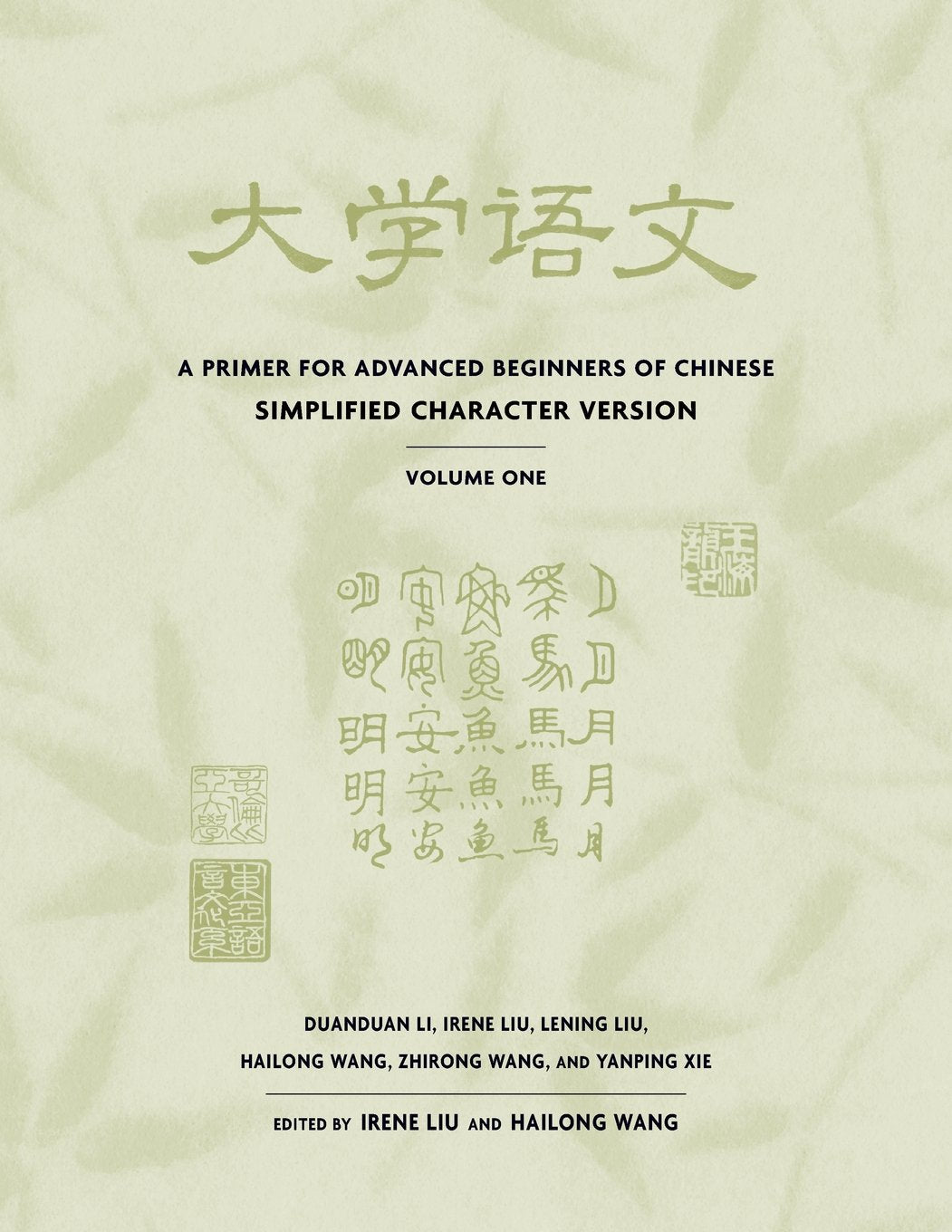 A Primer for Advanced Beginners of Chinese, Simplified Characters : Volume 1,Used