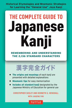 The Complete Guide to Japanese Kanji: (JLPT All Levels) Remembering and Understanding the 2,136 Standard Characters,Used