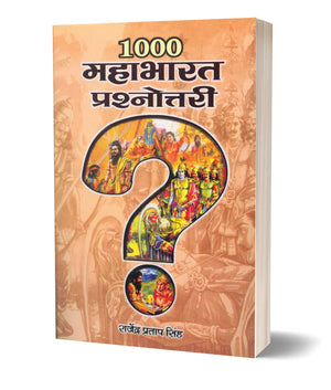 1000 Mahabharat Prashnottari