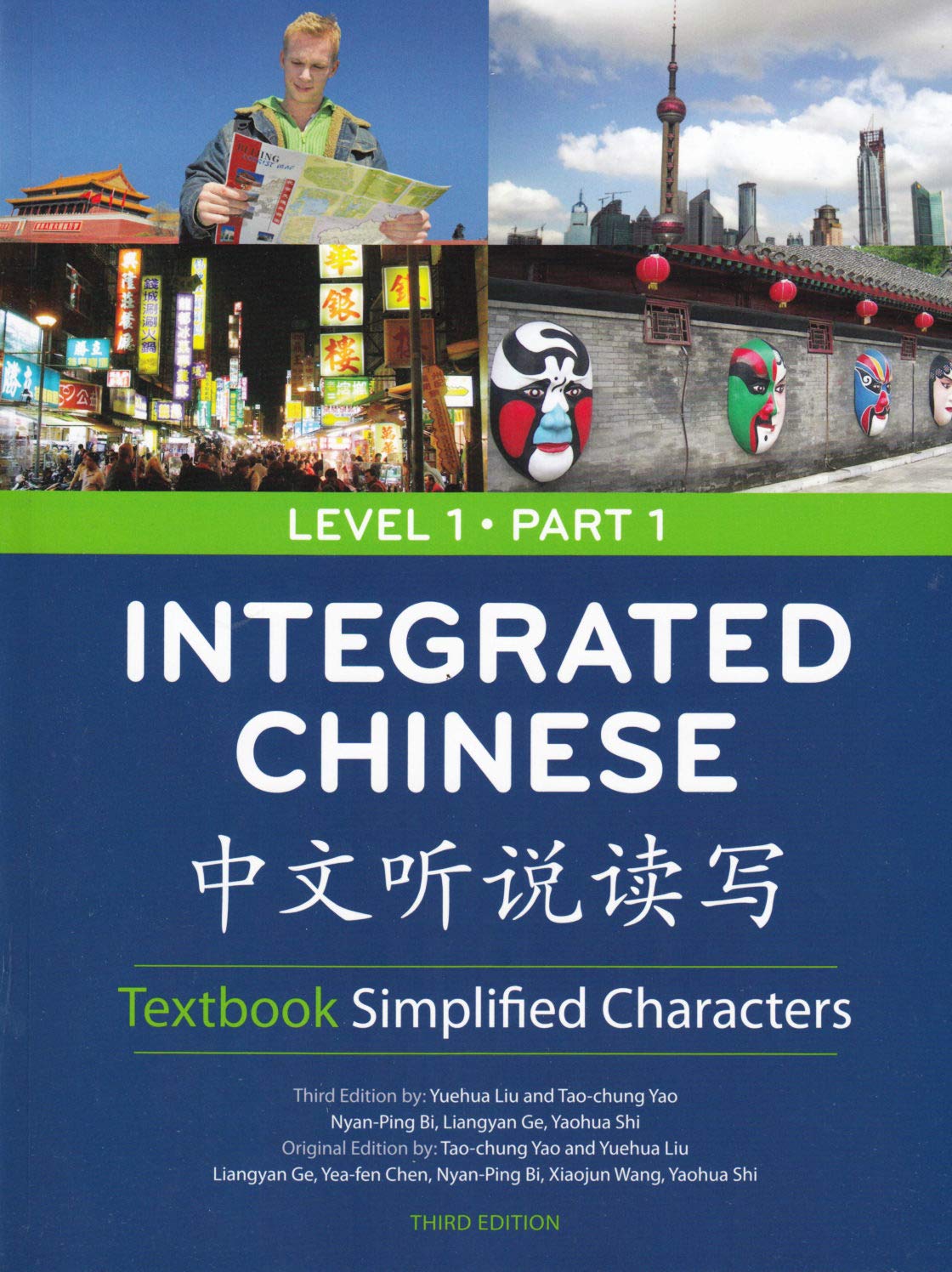Integrated Chinese: Simplified Characters Textbook, Level 1, Part 1 (English and Chinese Edition),Used