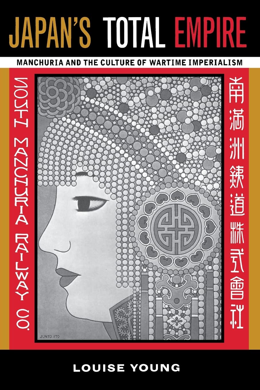 Japan's Total Empire: Manchuria and the Culture of Wartime Imperialism (Volume 8) (Twentieth Century Japan: The Emergence of a W,New