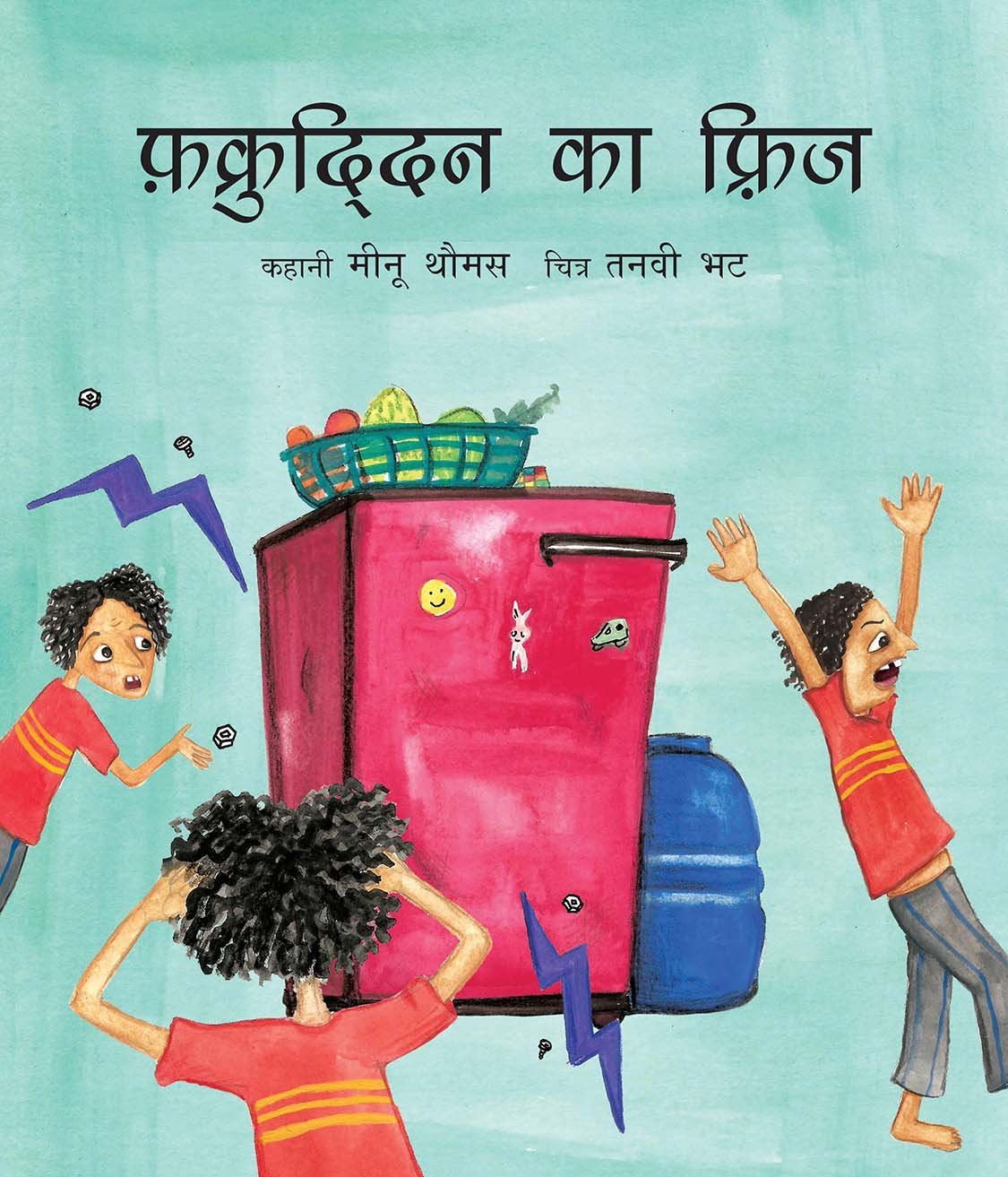 FakruddinS Fridge/Fakruddin Ka Fridge (Hindi)