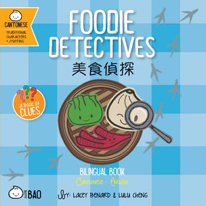 Foodie Detectives  Cantonese: A Bilingual Book in English and Cantonese with Traditional Characters and Jyutping (Bitty Bao) (E,New