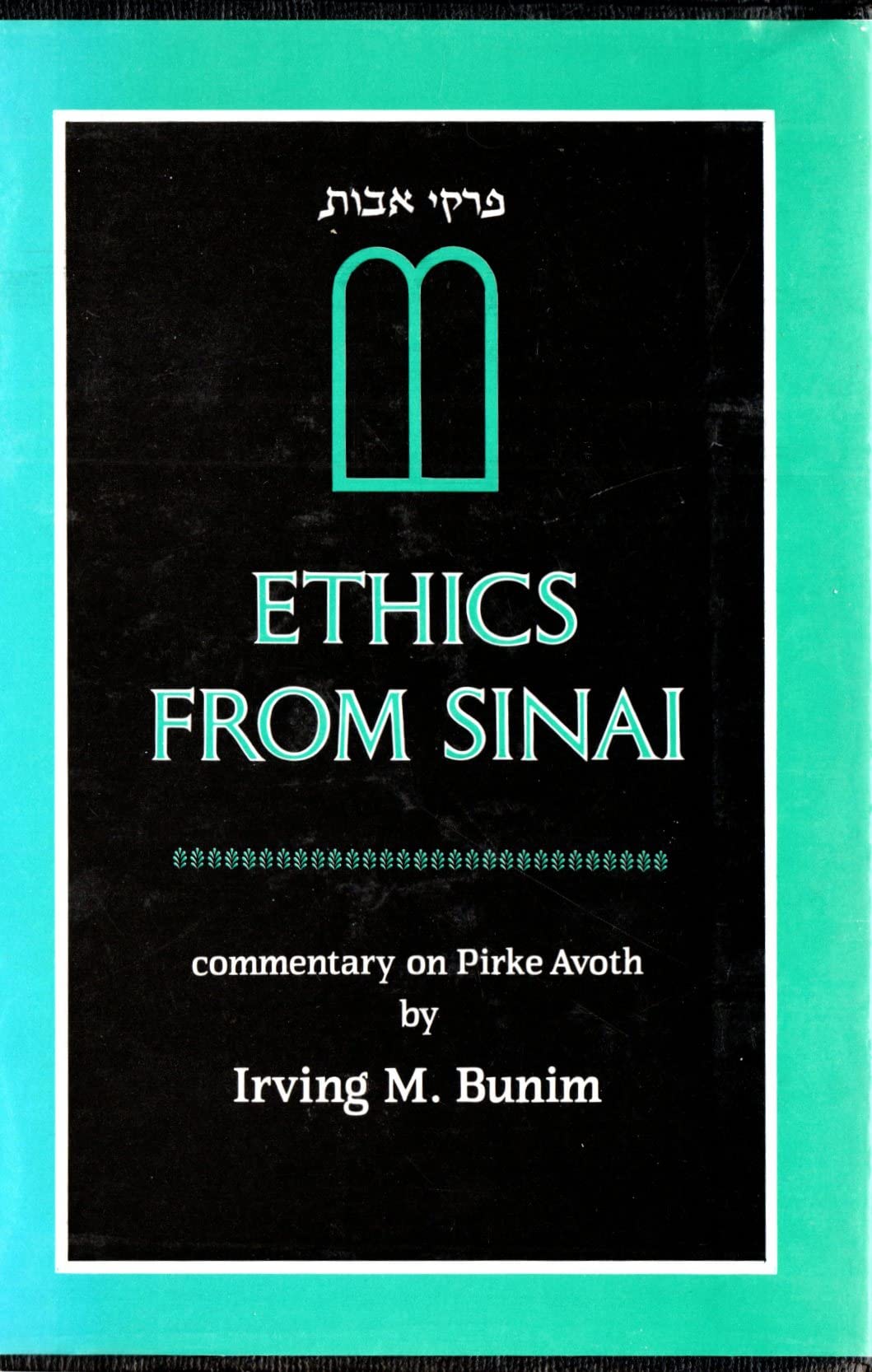 Ethics from Sinai,Used