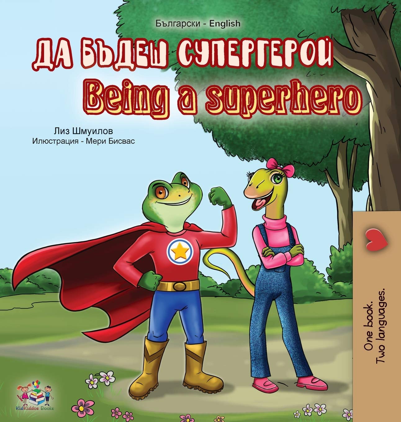 Being a Superhero (Bulgarian English Bilingual Book) (Bulgarian English Bilingual Collection) (Bulgarian Edition),Used