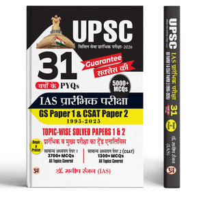 Prabhat 31 Years Upsc Ias Prelims Solved Papers 2026 | Gs Paper 1 And Csat Paper 2 Topic-Wise Solved Papers 5000+ Mcqs | Pyqs Questions Bank Guide Detailed Explanations Guarantee Hindi Edition