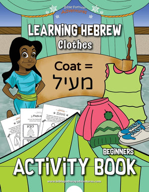 Learning Hebrew: Clothes Activity Book,Used