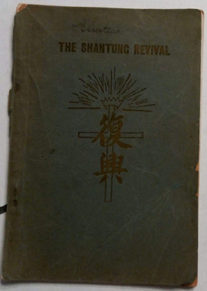 The Shantung Revival (The Greatest Revival In Baptist Church History)-used