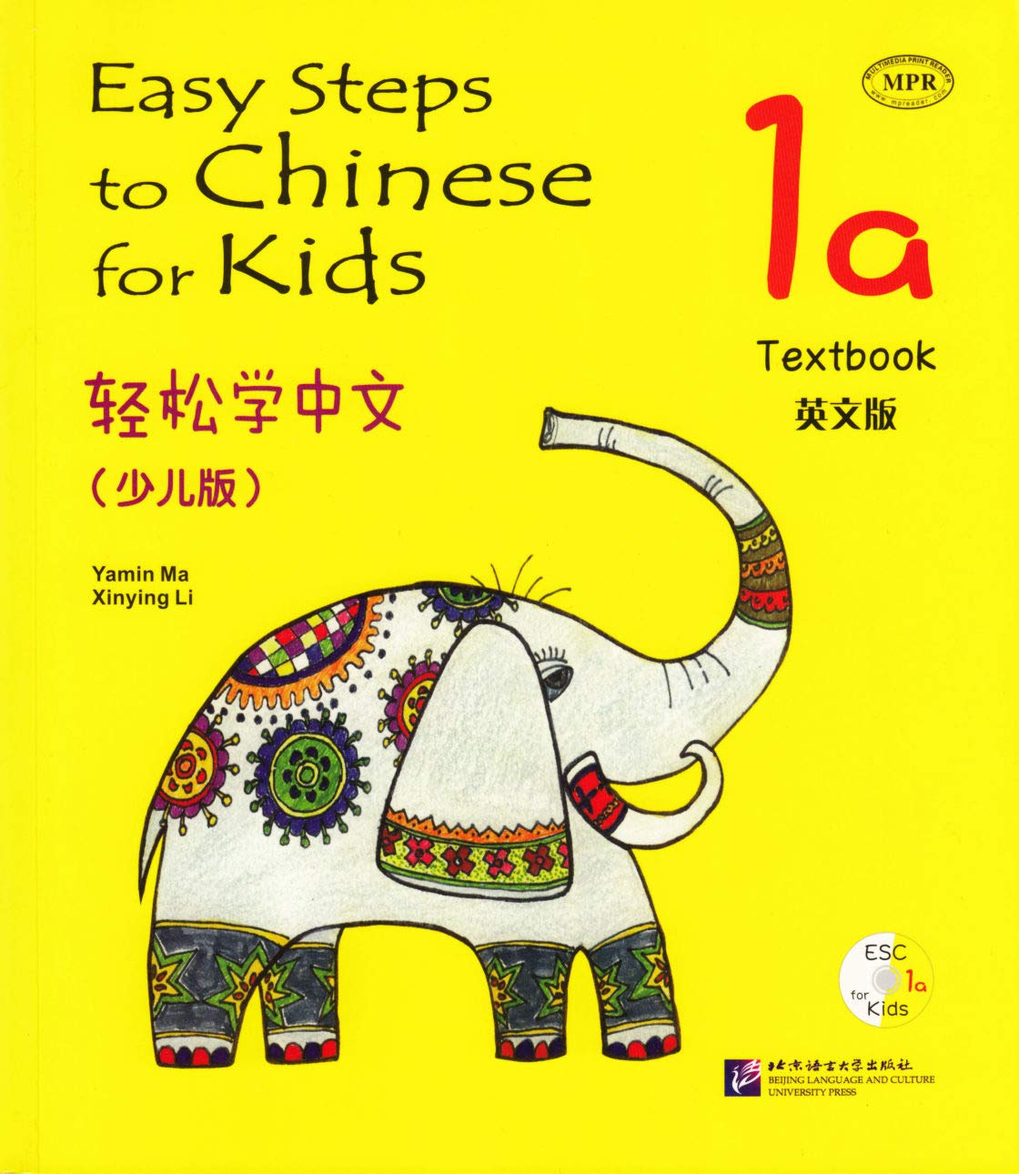 Easy Steps to Chinese for Kids 1A (W/CD or QR Scan) (English and Chinese Edition),Used