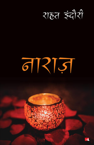 Naraz