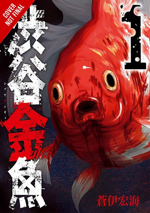 Shibuya Goldfish, Vol. 1 (Shibuya Goldfish, 1)