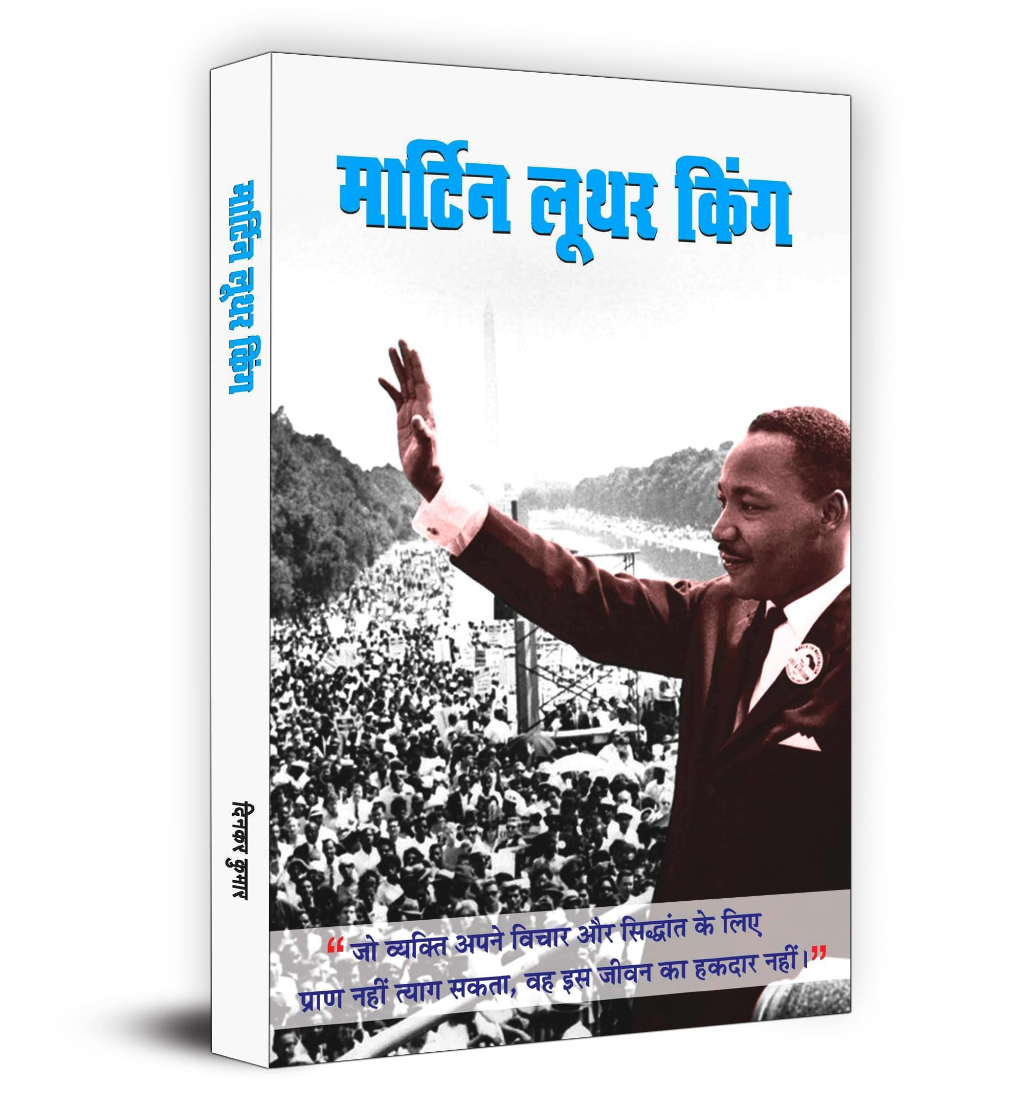 Martin Luther Kmartin Luther King: The Inspirational Leader Of Civil Rights Movement | A Biography Shedding Light On KingS Life And Legacy | Book In Hindiing