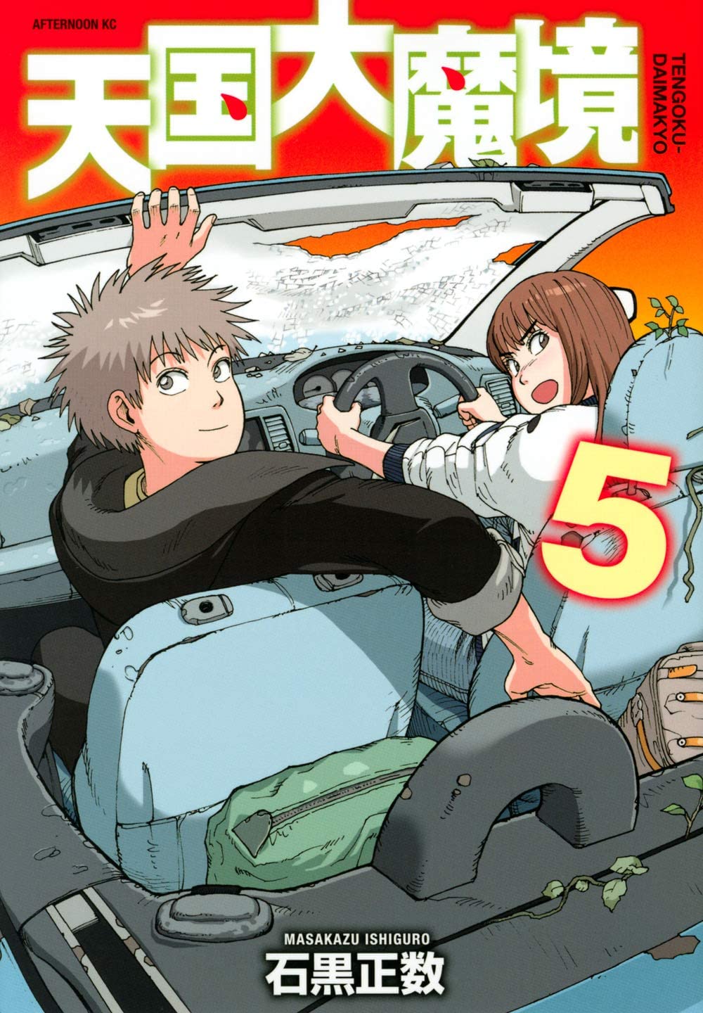 Heavenly Delusion, Volume 5: Tengoku Daimakyo,Used