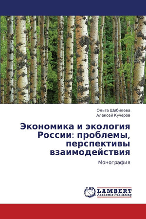 Ekonomika i ekologiya Rossii: problemy, perspektivy vzaimodeystviya: Monografiya (Russian Edition),Used