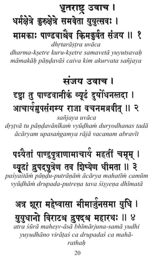 Bhagavad Gita: English translation with annotations based on the commentaries of Sa?kara, Ramanuja and Madhva acaryas. (English ,New