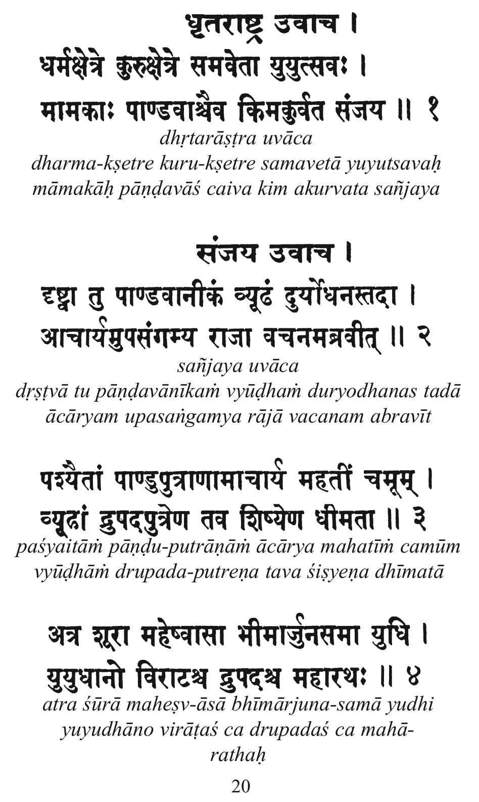 Bhagavad Gita: English translation with annotations based on the commentaries of Sa?kara, Ramanuja and Madhva acaryas. (English ,Used