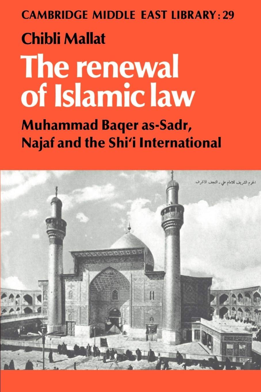 The Renewal of Islamic Law: Muhammad Baqer asSadr, Najaf and the Shi'i International (Cambridge Middle East Library, Series Num,New