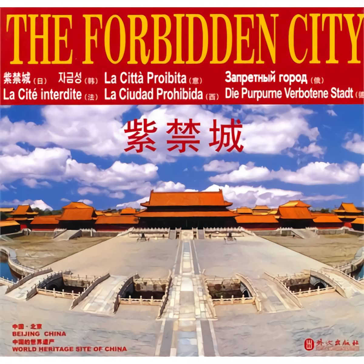 The Forbiden City,Used