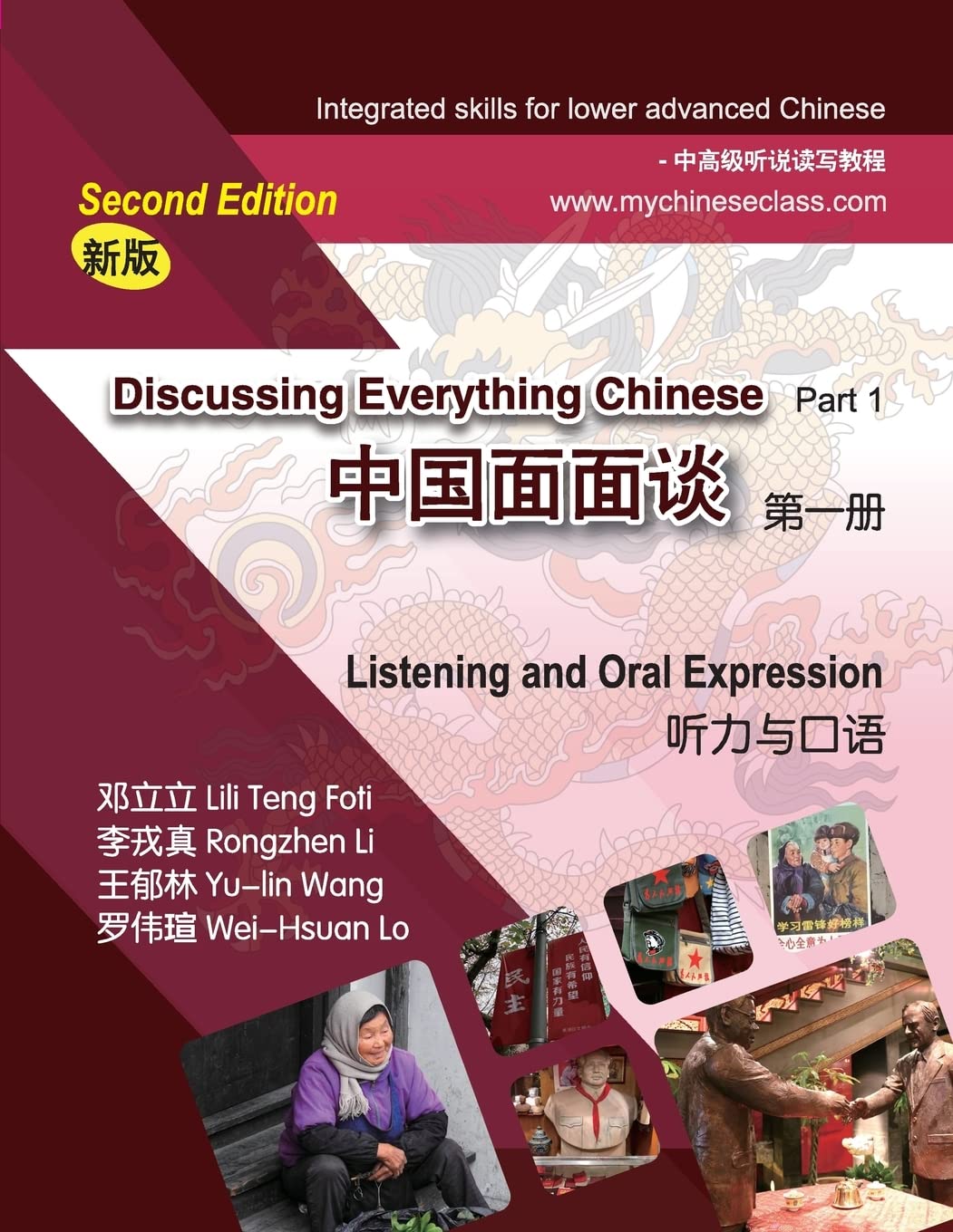 Discussing Everything Chinese Part 1 Listening and Oral Expression,Used