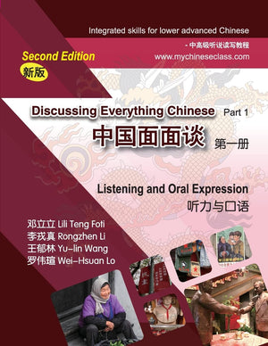 Discussing Everything Chinese Part 1 Listening and Oral Expression,Used