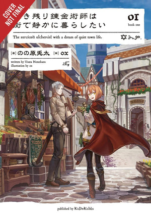 The Alchemist Who Survived Now Dreams of a Quiet City Life, Vol. 1 (light novel) (The Alchemist Who Survived Now Dreams of a Qui,New