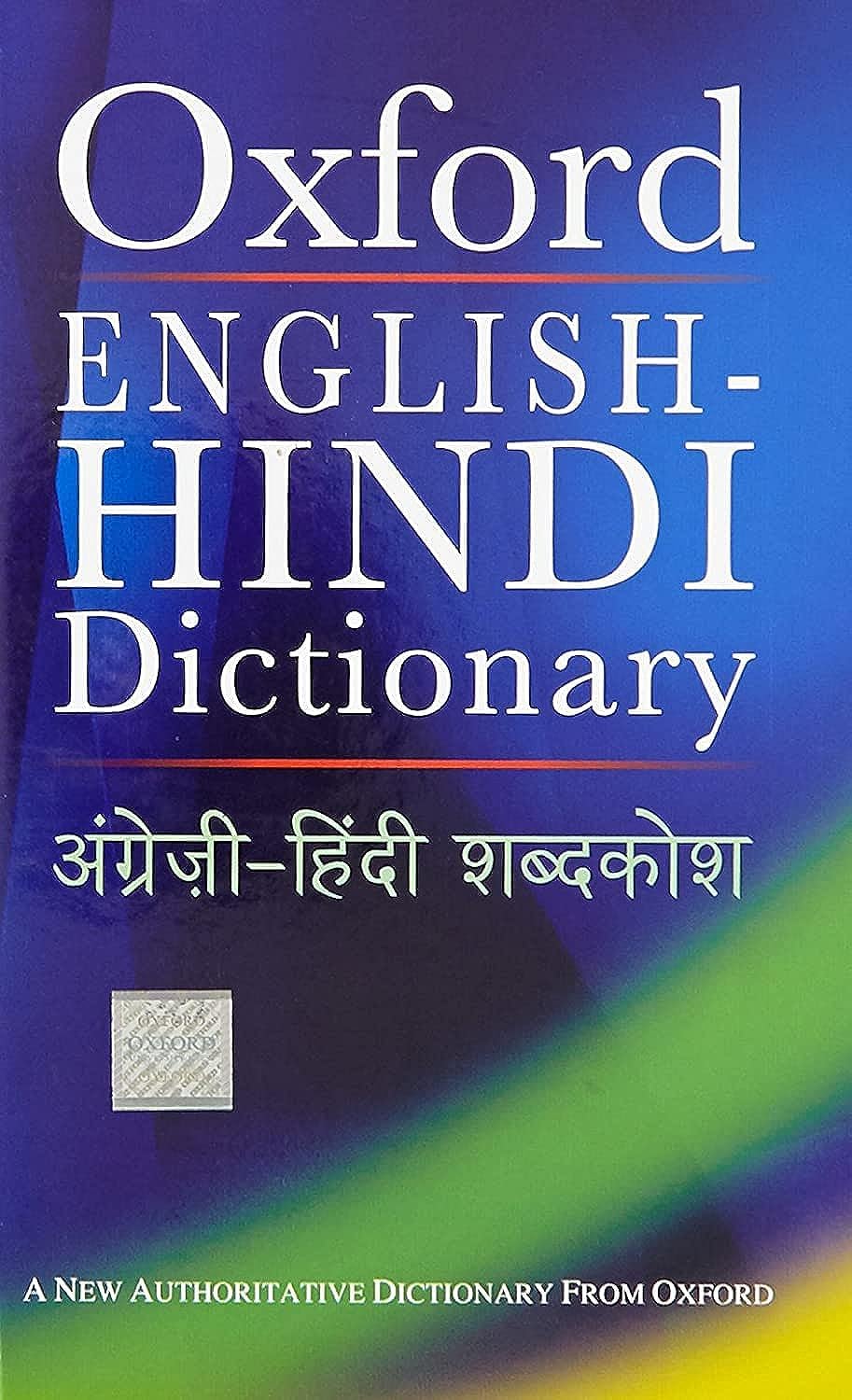 Oxford EnglishHindi Dictionary (Multilingual Edition),Used