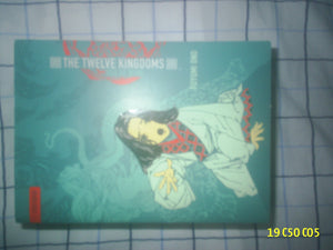 Twelve Kingdoms  Paperback Edition Volume 2: Sea of Wind,Used