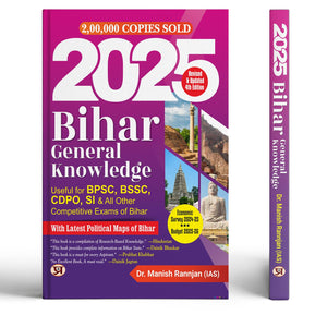 Bihar General Knowledge 2025 | Useful For Bpsc, Bssc, Cdpo, Si & All Competitive Exams Of Bihar With Latest Political Maps Of Bihar Include Economic Survery 2024-25 & Budget 2025-26