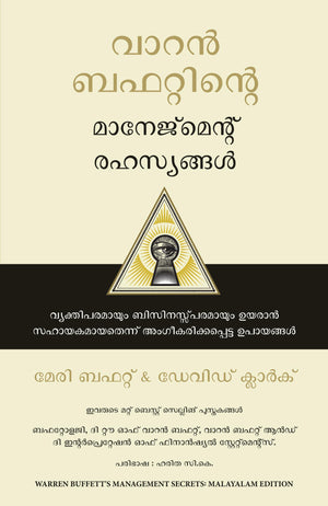 Warren BuffettS Management Secrets (Malayalam)